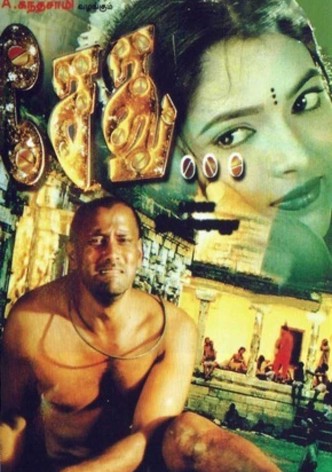 Sethu...