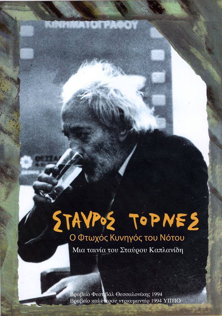 Stavros Tornes: The Poor Hunter of the South