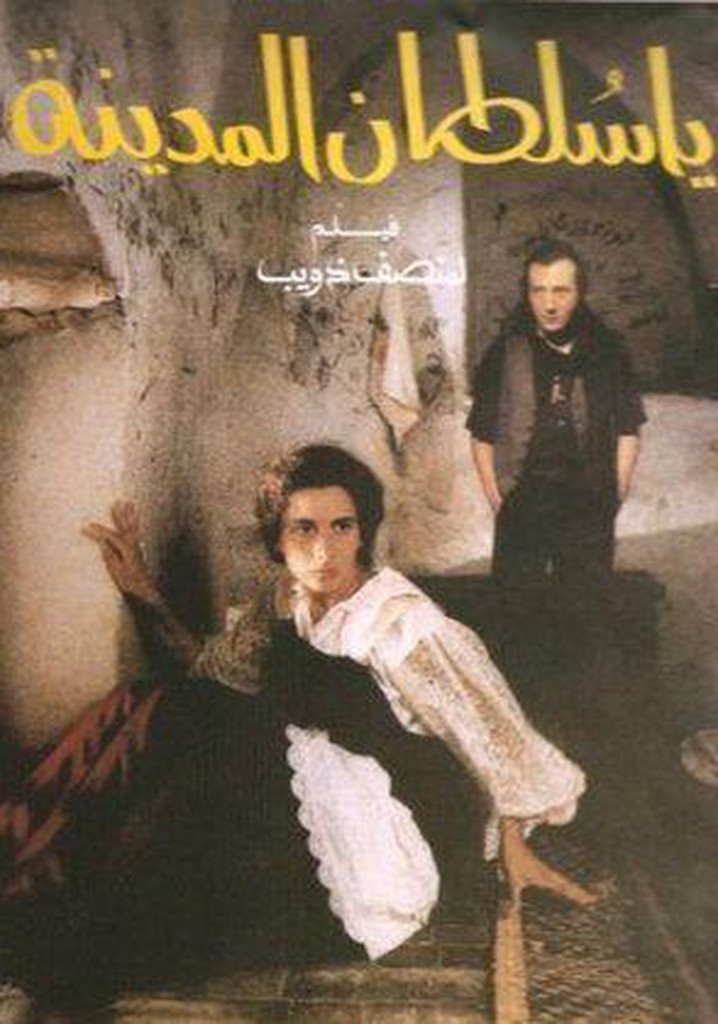 The Sultan of the Medina