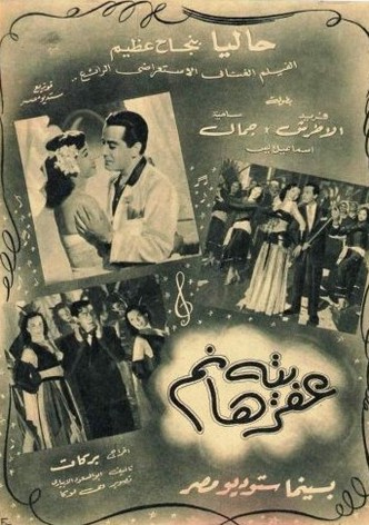 Afrita Hanem: The Genie Lady