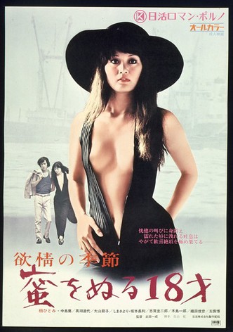 Season of Lust: A Trail of Honey from an 18 Year Old
