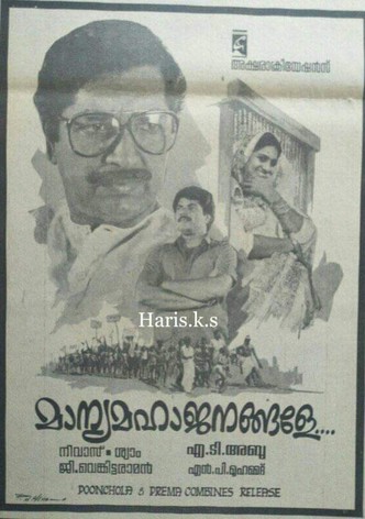 Manya Mahajanangale