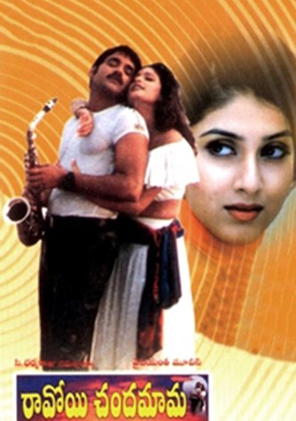 Ravoyi Chandamama