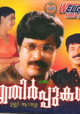 Ethirppukal