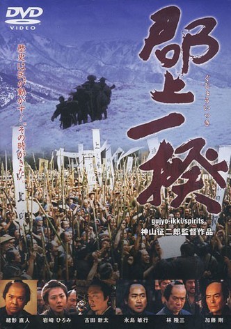 Riot in Gujo