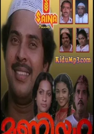 Maniyara poster