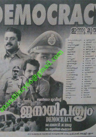 Janathipathyam