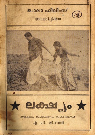 Lakshyam