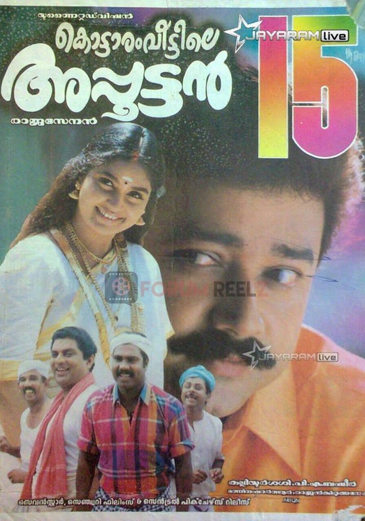 Kottaram Veettile Apputtan