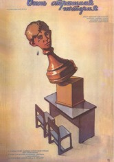 Ochen strashnaya istoriya