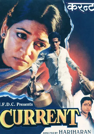 Current poster