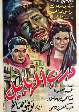 The Fools Alley