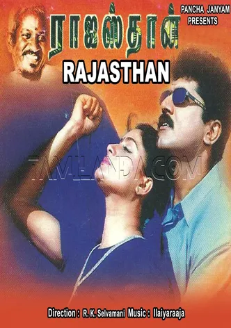 Rajasthan poster