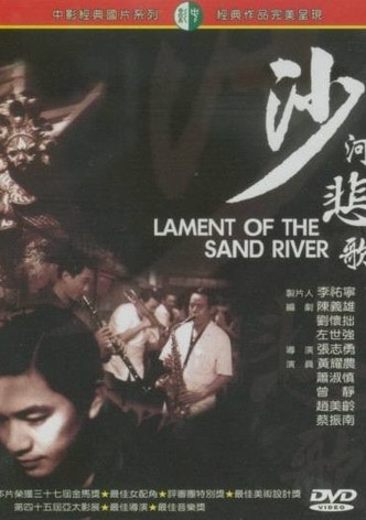 Lament of the Sand River