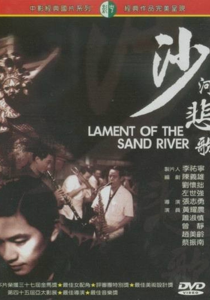 Lament of the Sand River