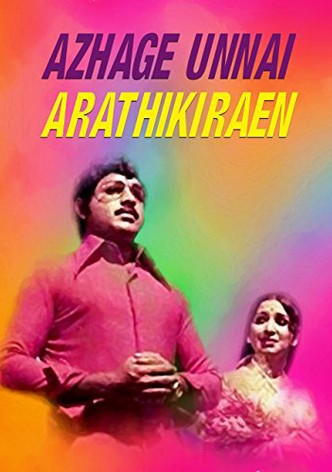 Azhage Unnai Aarathikkirean