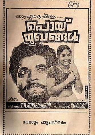 Poymughangal
