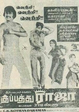 Kuppathu Raja