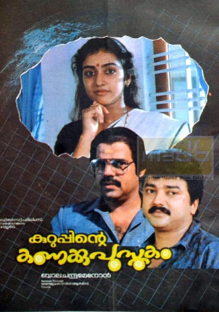 Kuruppinte Kanakku Pustakom