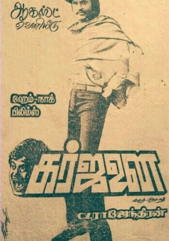 Garjanai