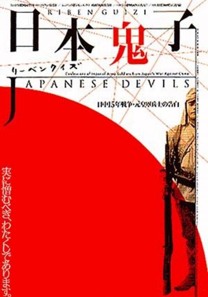 Japanese Devils