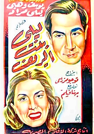 Layla the Country Girl