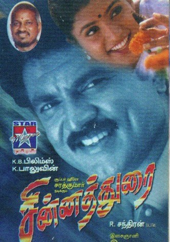 Chinnadurai