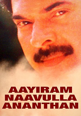 Aayiram Janmangal