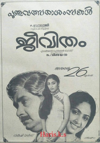 Jeevitham