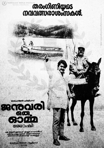 January Oru Orma