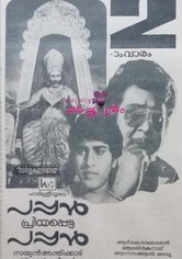 Pappan Priyappetta Pappan