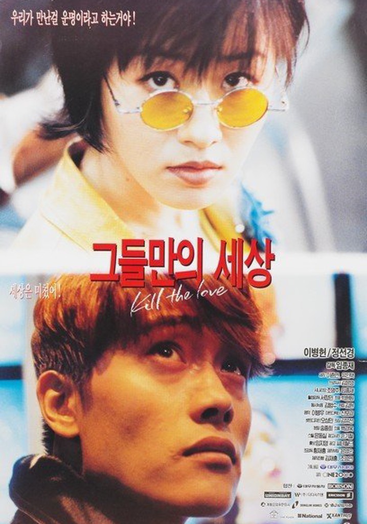 Kill the Love