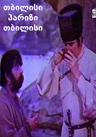 Tbilisi, Parizi, Tbilisi