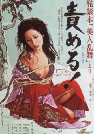Beauty's Exotic Dance: Torture!