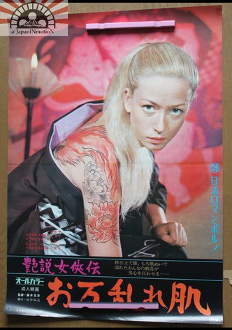 Enzetsu jokyo-den: Oman midarehada