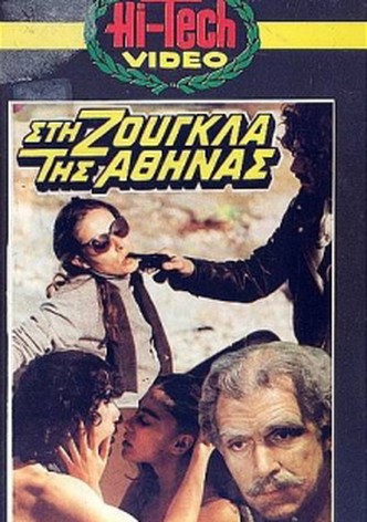 Journey to the Capital