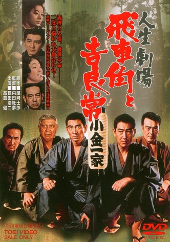 Hishakaku and Kiratsune: A Tale of Two Yakuza