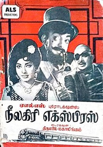 Nilagiri Express