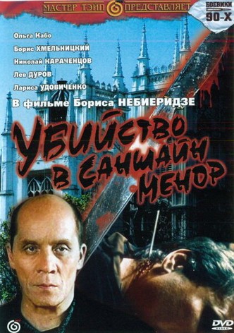 Murder at Sunshine-Manor