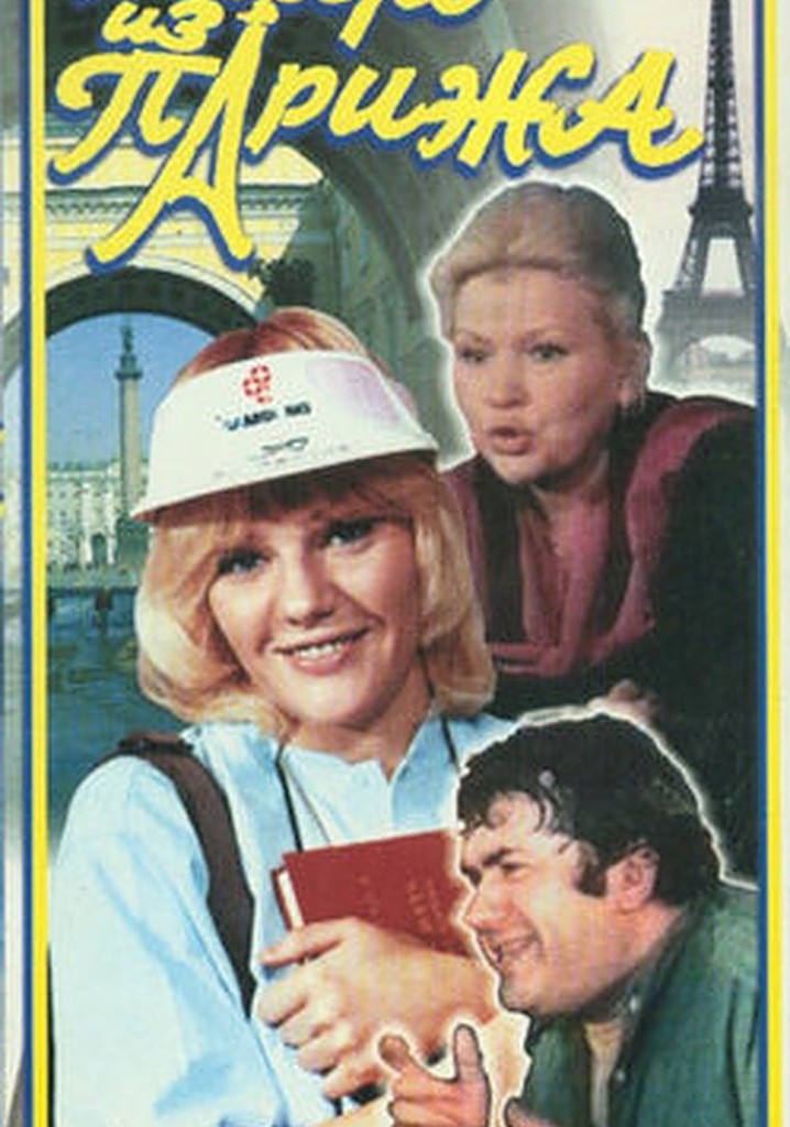 The Bride From Paris