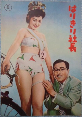 Harikiri shacho