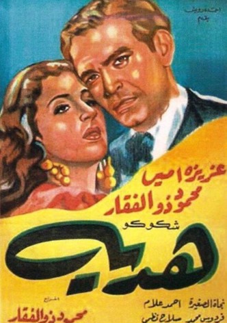 Hadaya