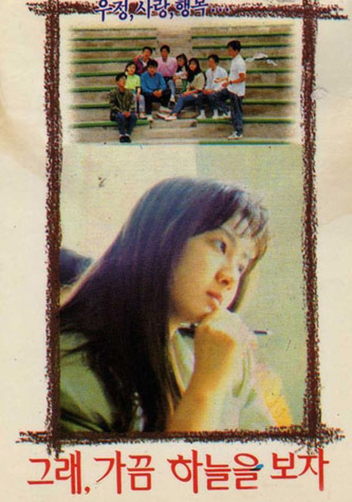 Let's Look at the Sky Sometimes