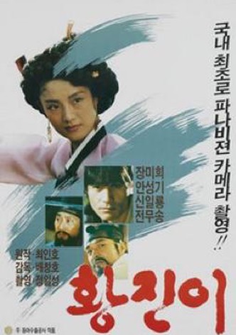 Hwang Jin Yi