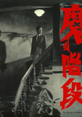The Devil's Stairway