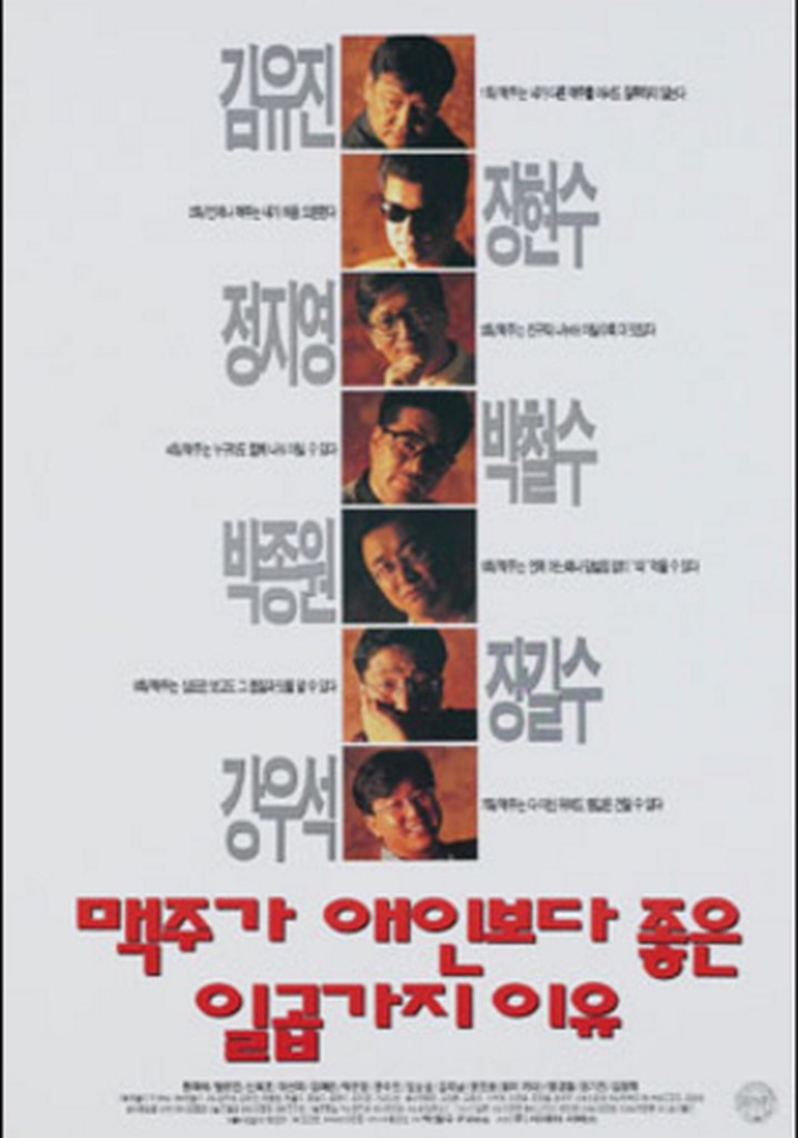 7 Reasons Why Beer Is Better Than a Lover