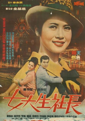Yeodaesaeng sajang
