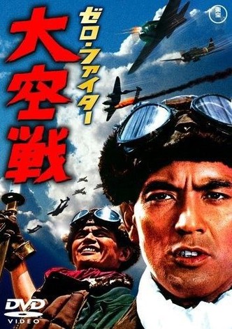Zero Fighter