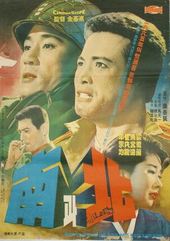 North and South