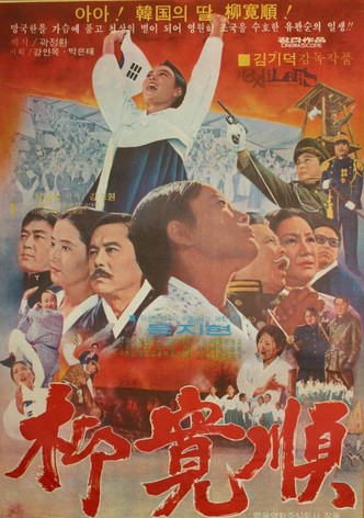 Yu Gwan-sun